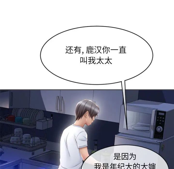 隔壁的她第22话