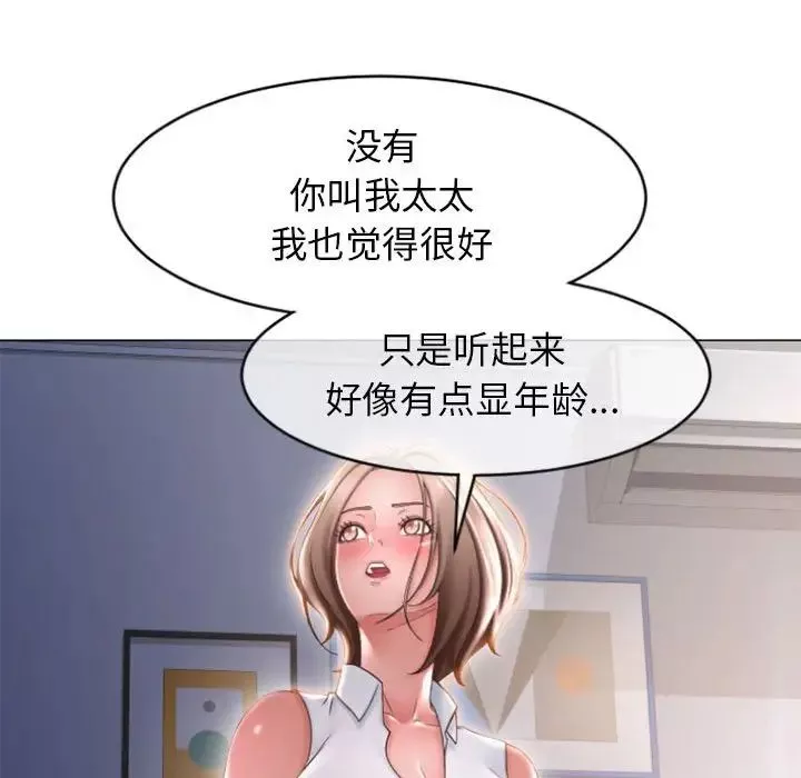 隔壁的她第22话