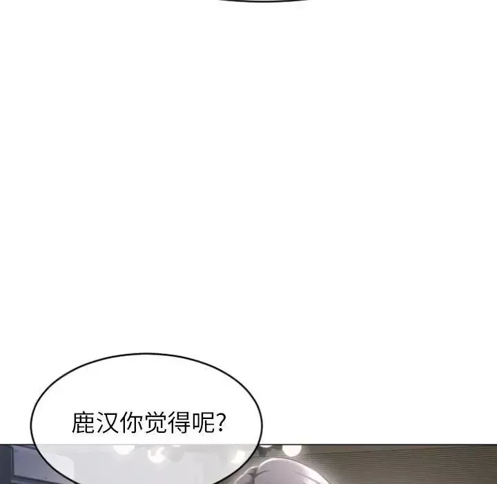 隔壁的她第22话