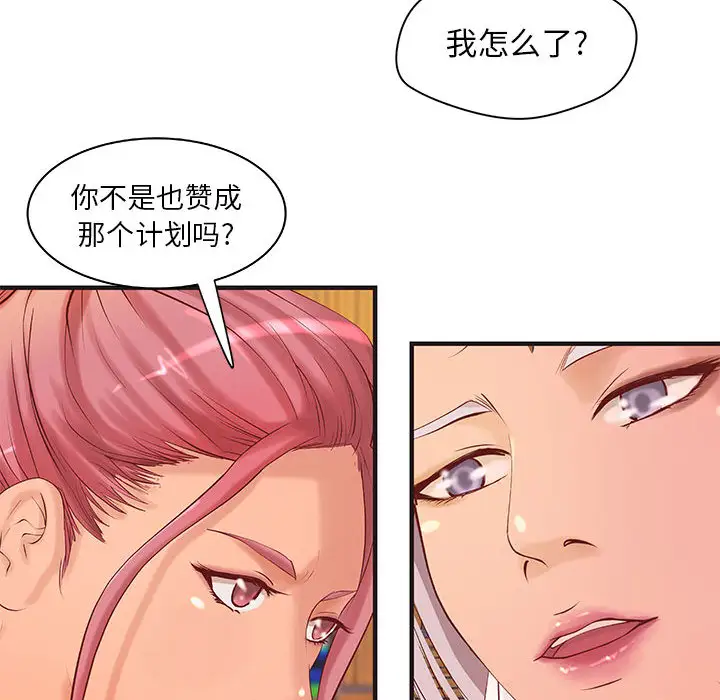 成人俱乐部第20话