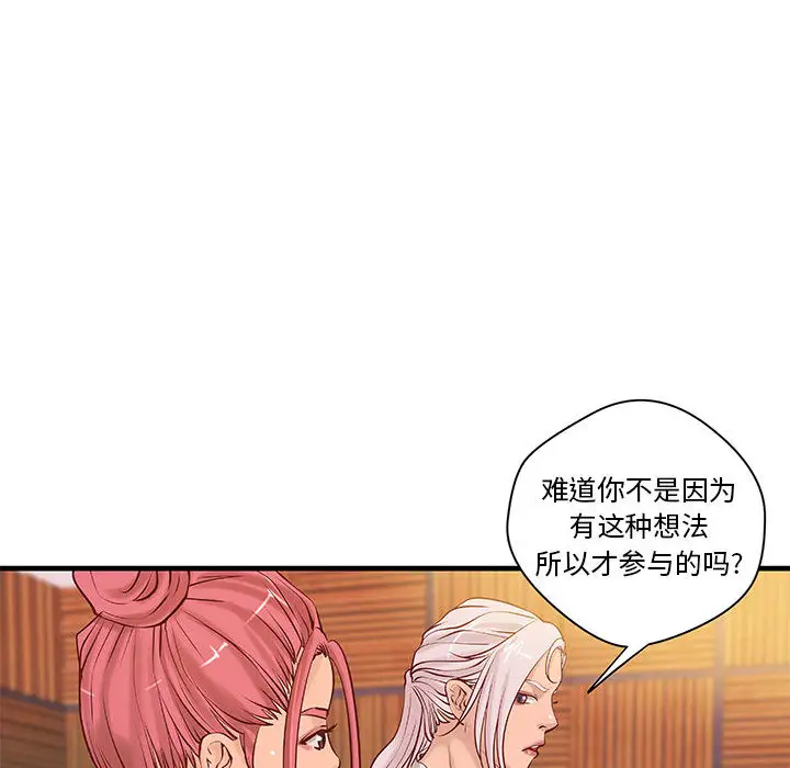 成人俱乐部第20话