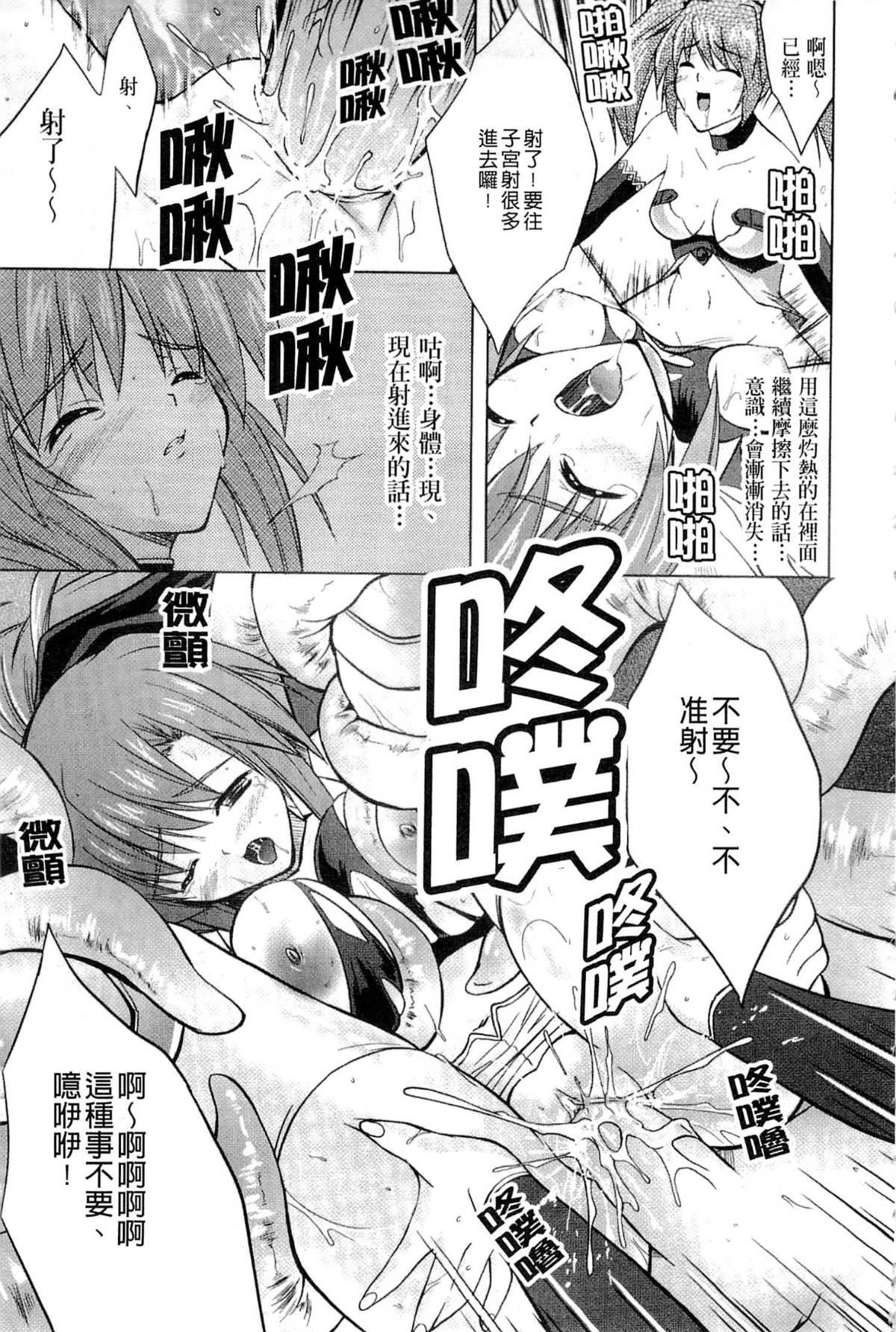 [七瀬瑞穂]PRINCESSFORCE[七瀬瑞穂]PRINCESSFORCE