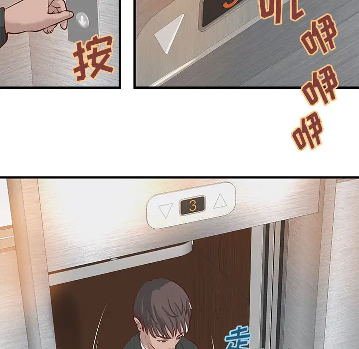 成人俱乐部第20话