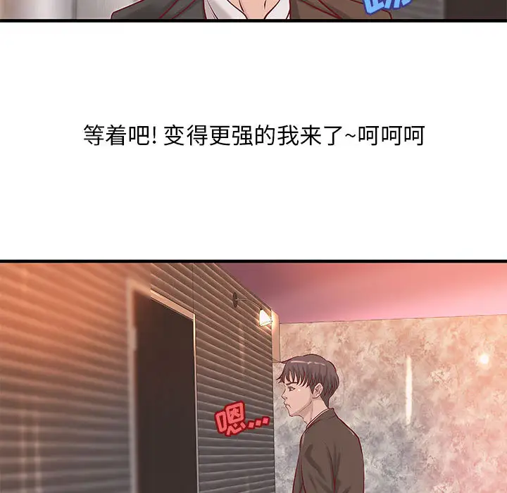 成人俱乐部第20话