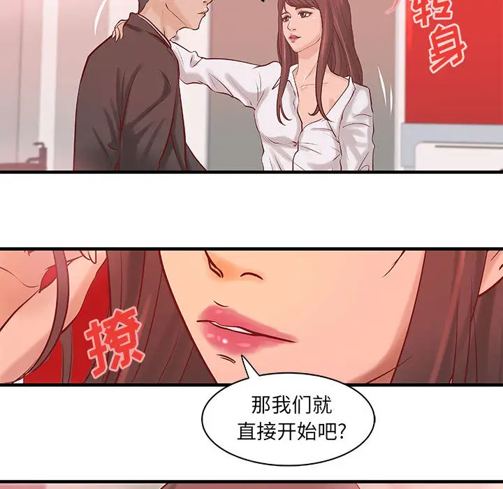 成人俱乐部第20话
