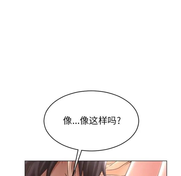 隔壁的她第22话
