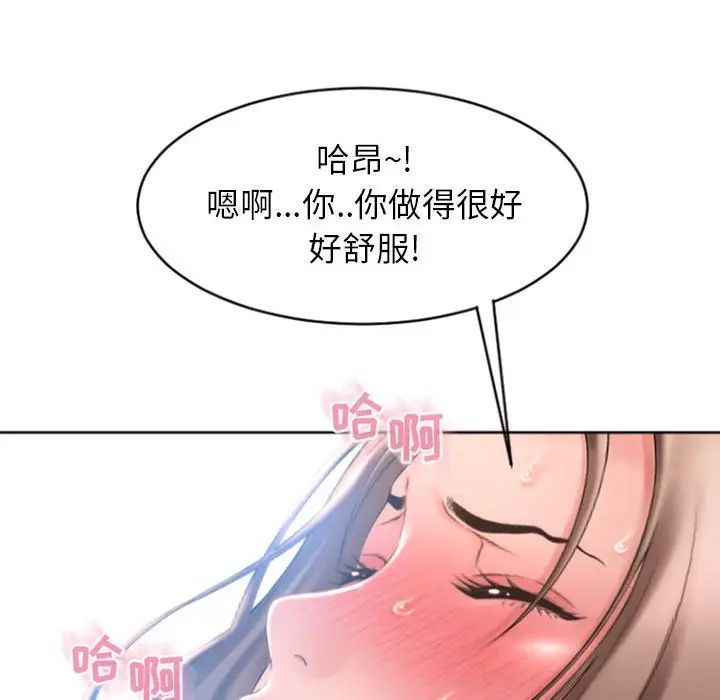 隔壁的她第22话