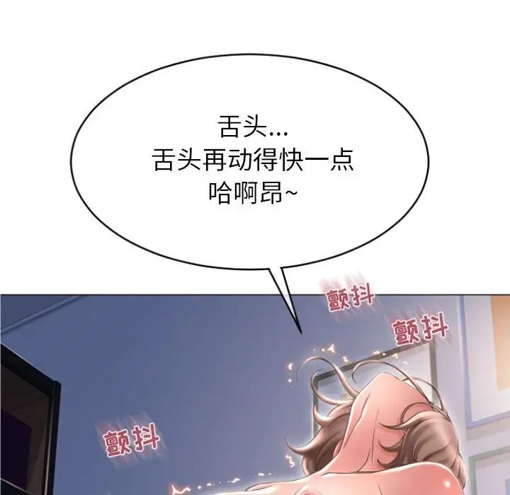 隔壁的她第22话