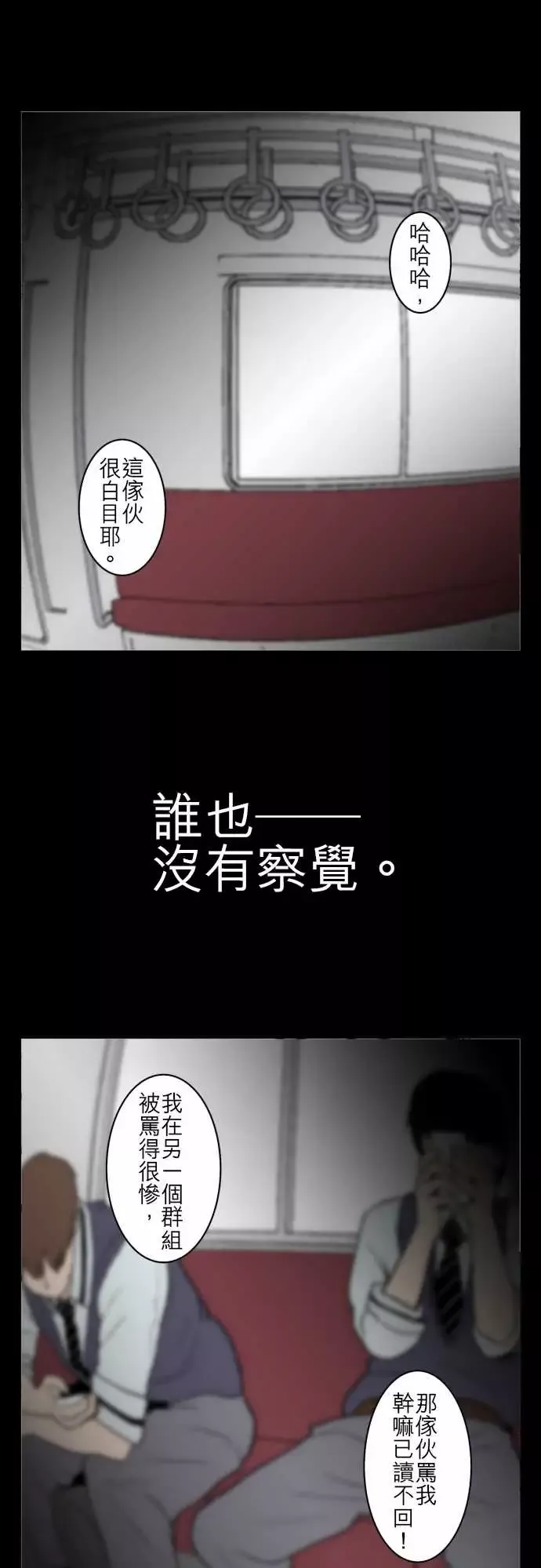 鬼来讯最终话勇气1/5