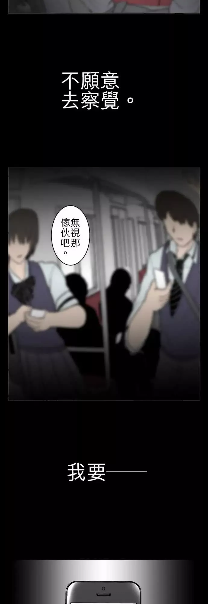 鬼来讯最终话勇气1/5