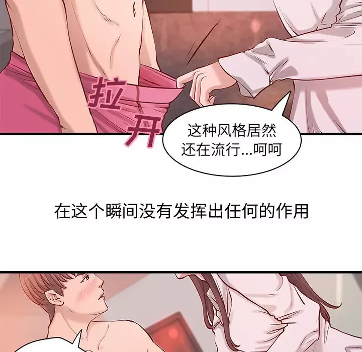成人俱乐部第21话