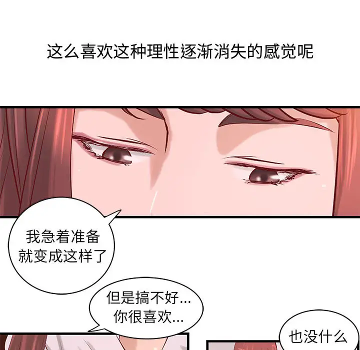 成人俱乐部第21话