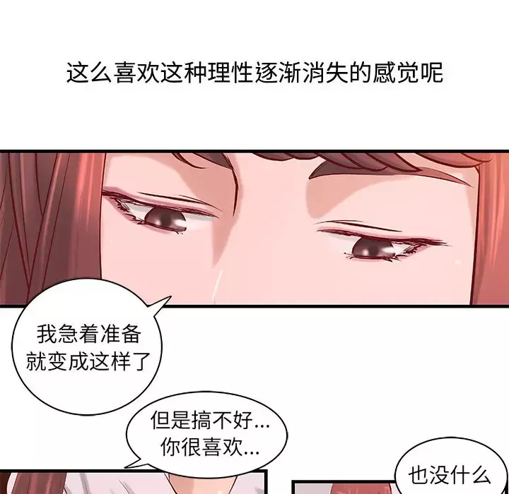 成人俱乐部第21话