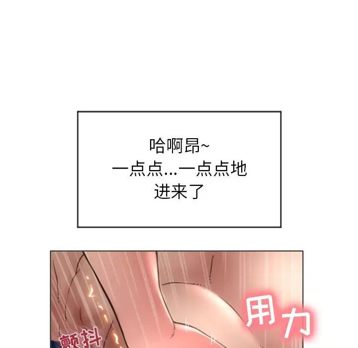 隔壁的她第22话