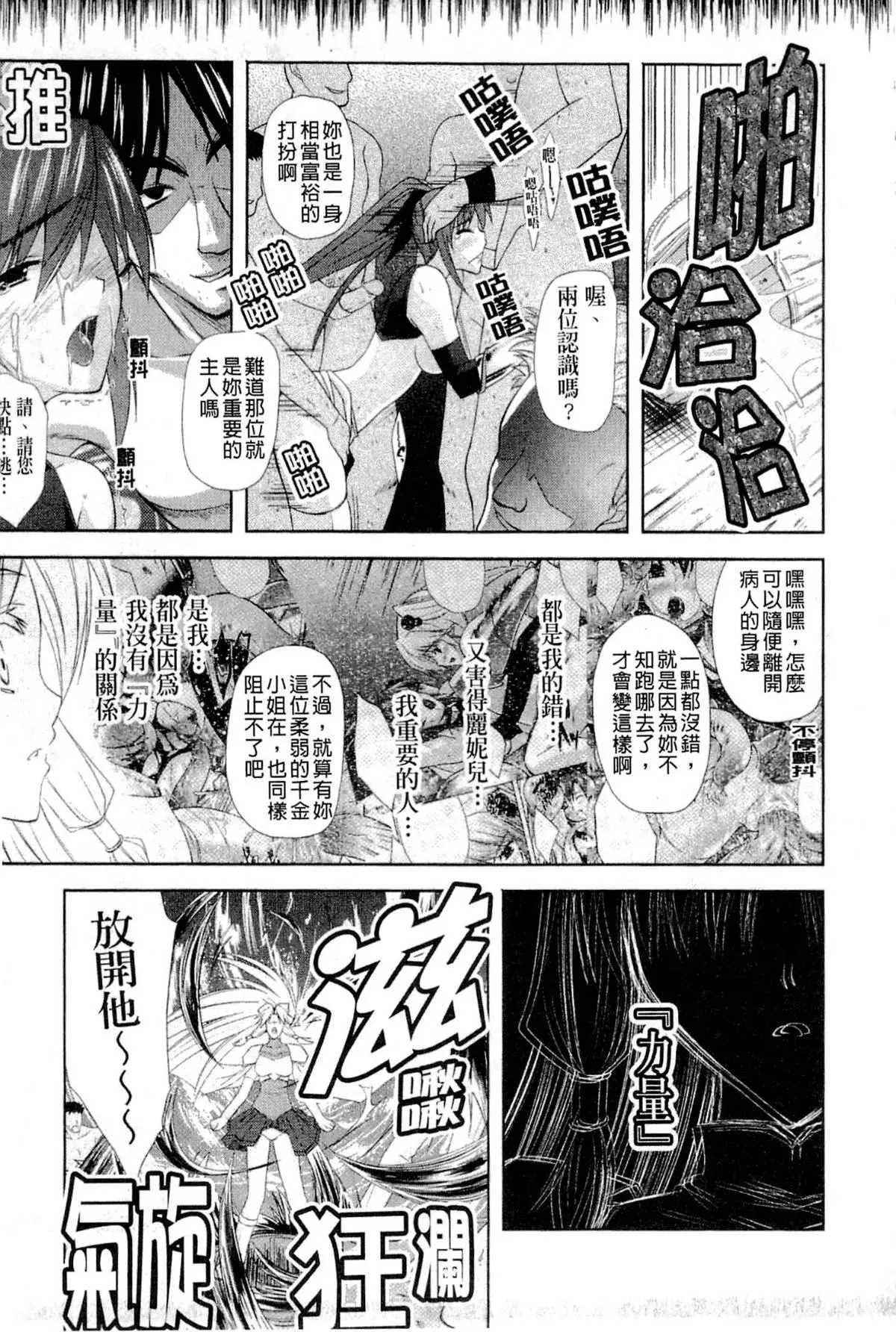 [七瀬瑞穂]PRINCESSFORCE[七瀬瑞穂]PRINCESSFORCE