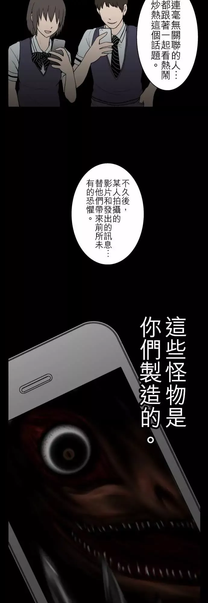 鬼来讯最终话勇气2/5
