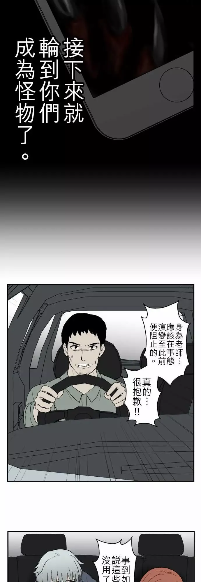 鬼来讯最终话勇气2/5
