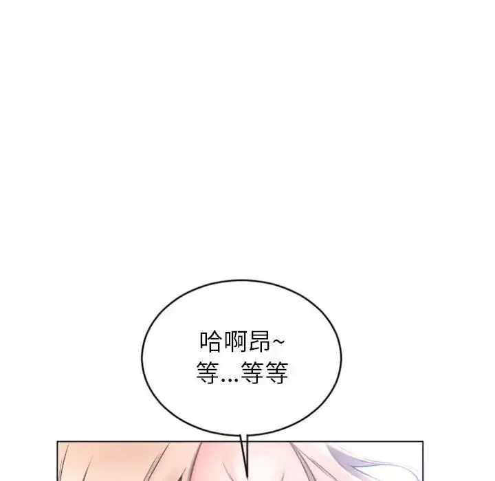 隔壁的她第23话