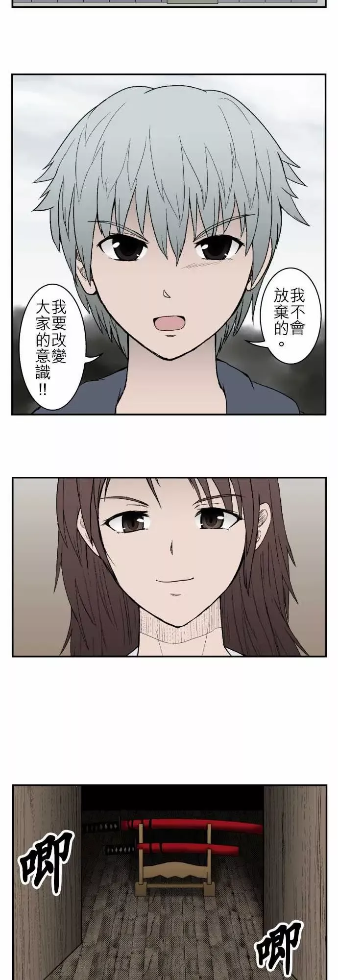 鬼来讯最终话勇气2/5