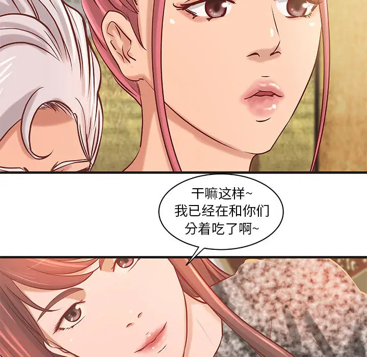 成人俱乐部第21话