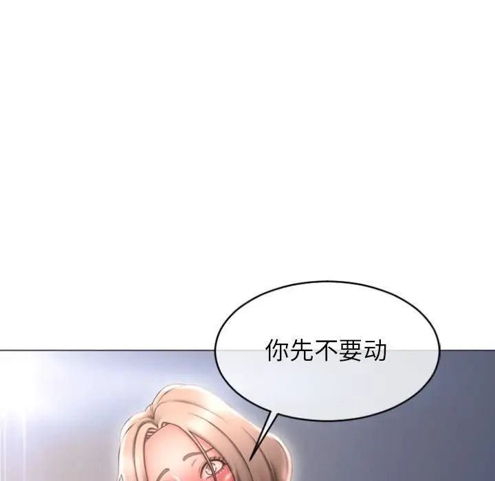 隔壁的她第23话
