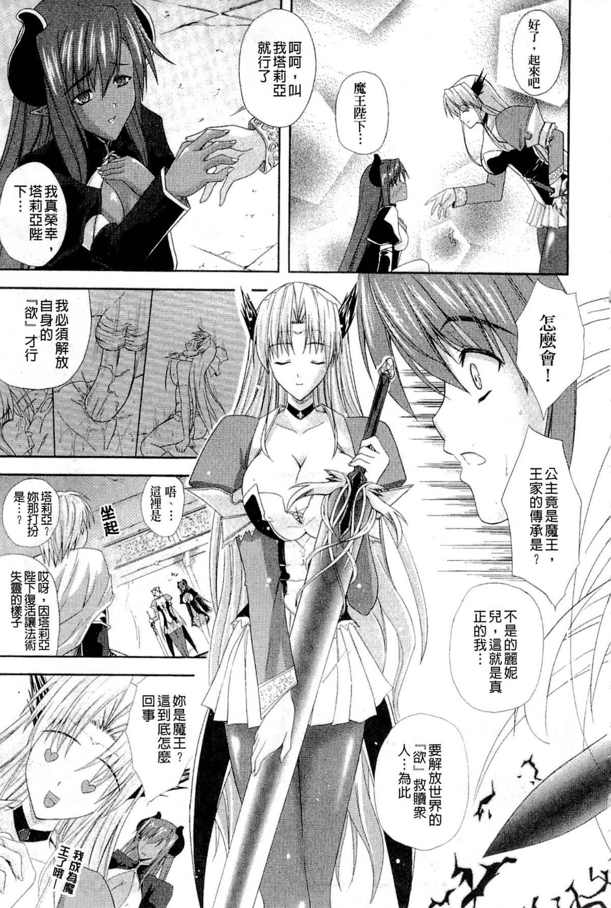 [七瀬瑞穂]PRINCESSFORCE[七瀬瑞穂]PRINCESSFORCE