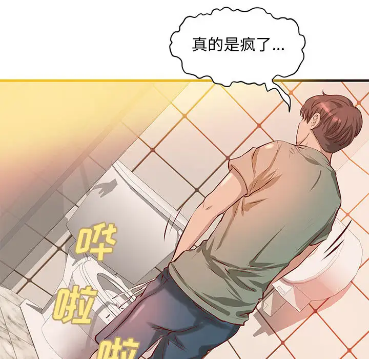 成人俱乐部第21话