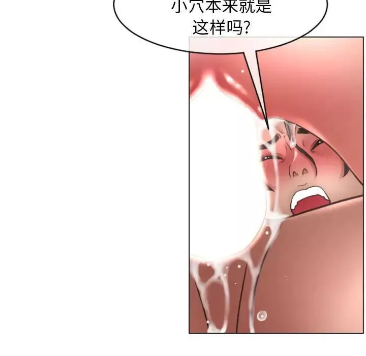 隔壁的她第23话