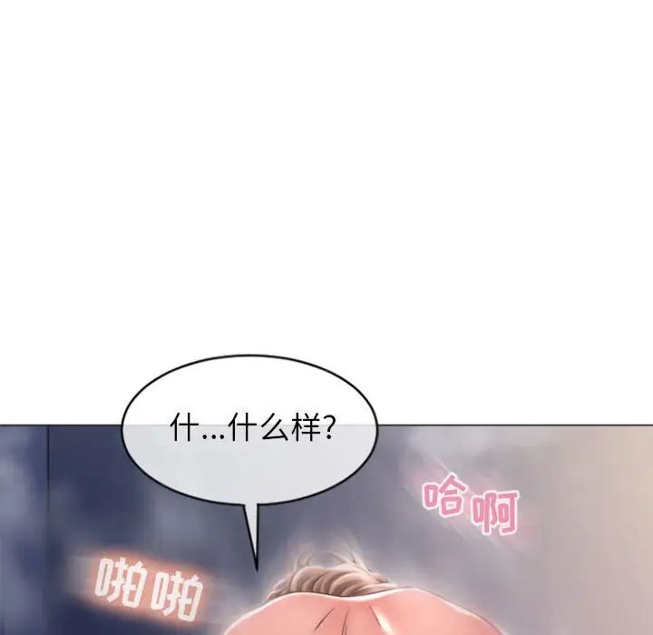 隔壁的她第23话