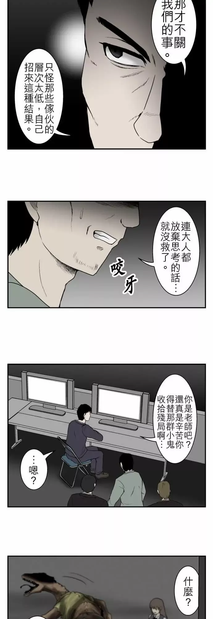 鬼来讯最终话勇气3/5