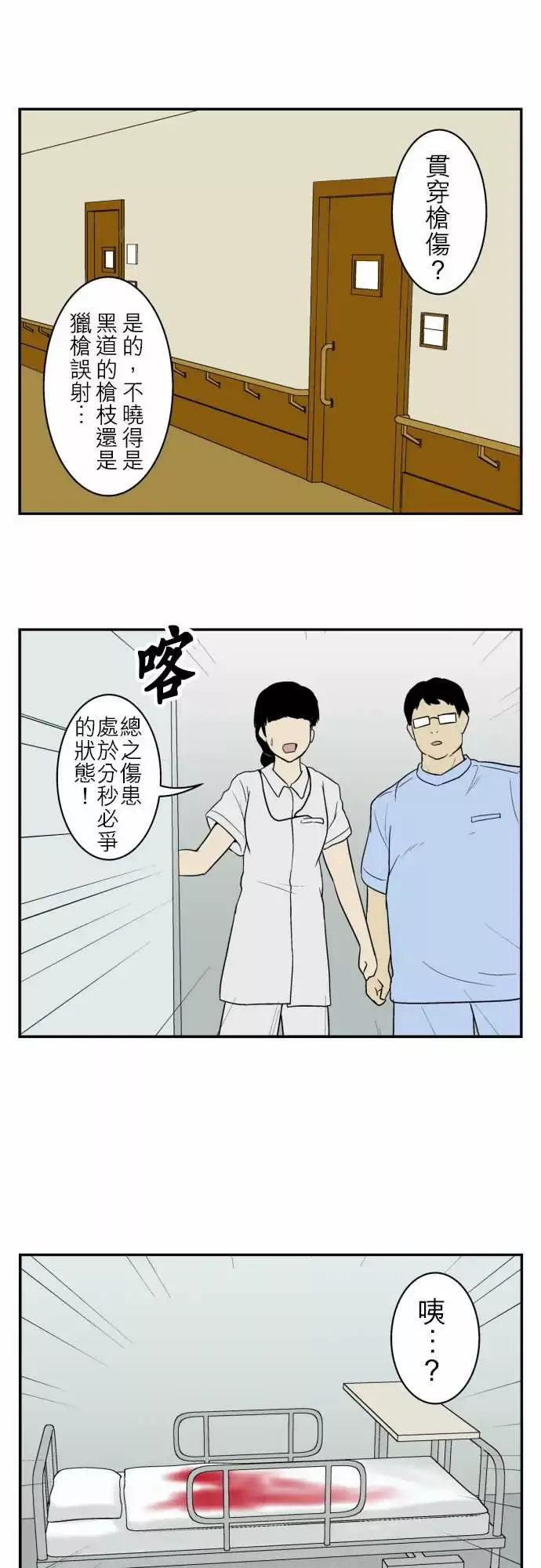 鬼来讯最终话勇气4/5