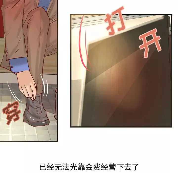 成人俱乐部第22话