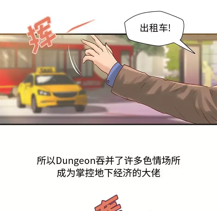 成人俱乐部第22话