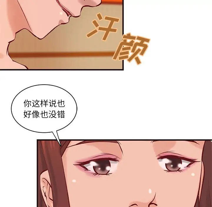 成人俱乐部第22话