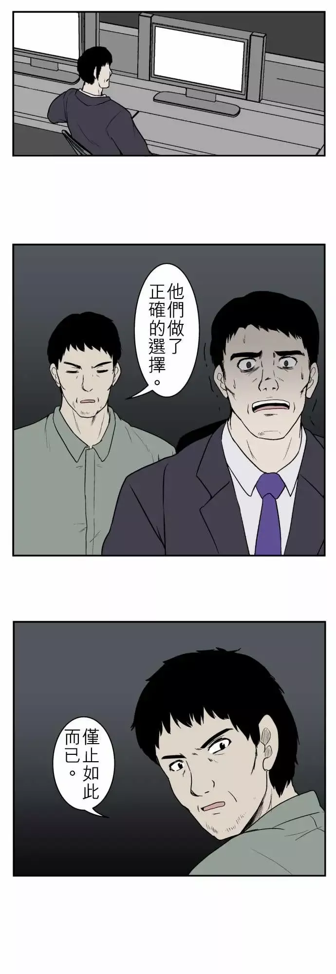 鬼来讯最终话勇气4/5