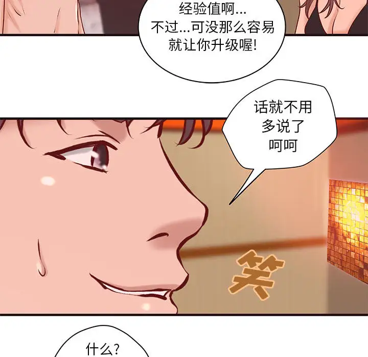 成人俱乐部第22话
