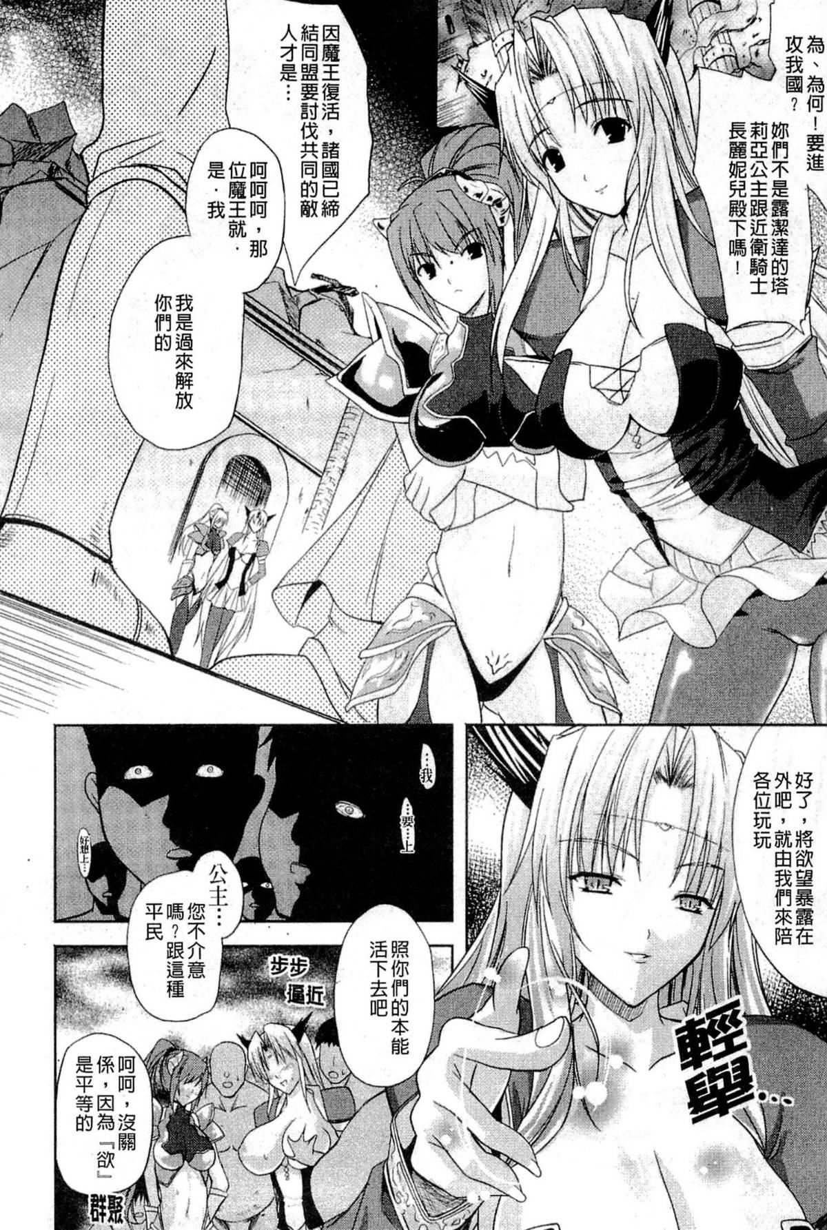 [七瀬瑞穂]PRINCESSFORCE[七瀬瑞穂]PRINCESSFORCE