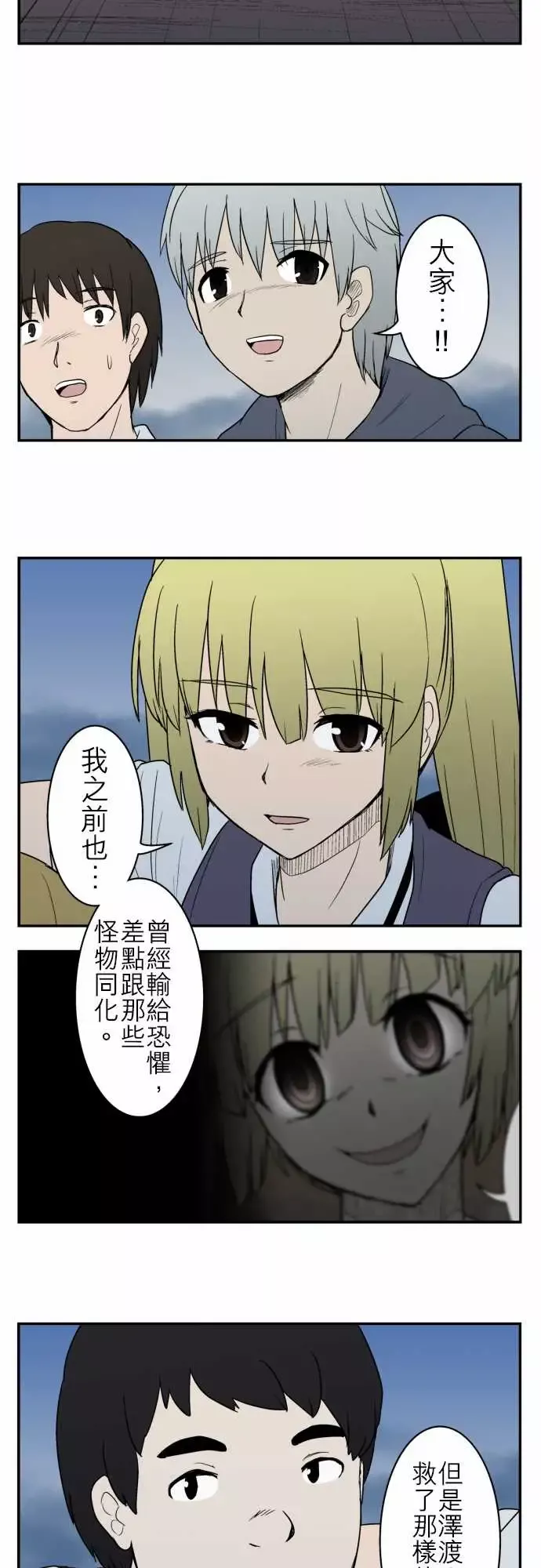 鬼来讯最终话勇气4/5