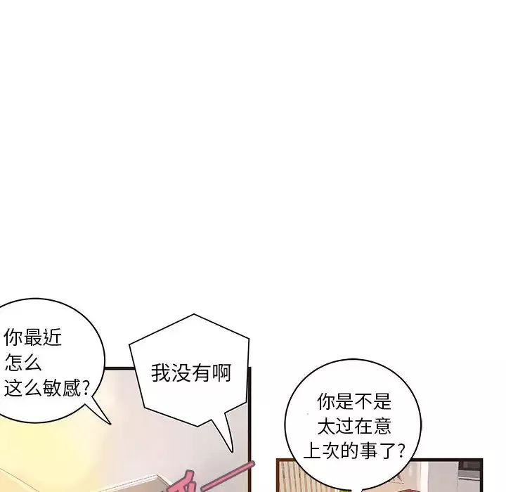 成人俱乐部第22话