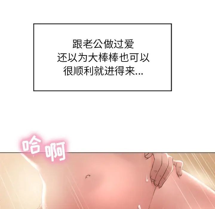 隔壁的她第23话