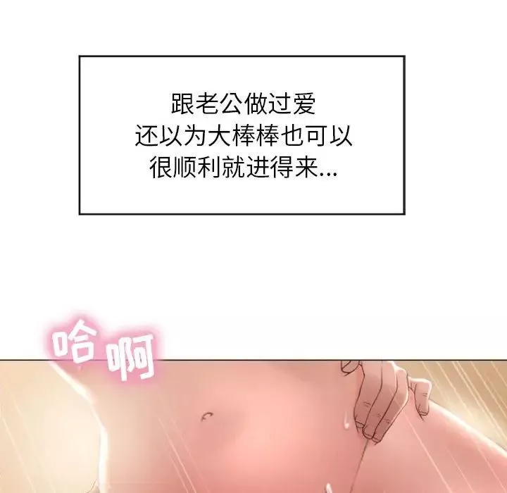 隔壁的她第23话