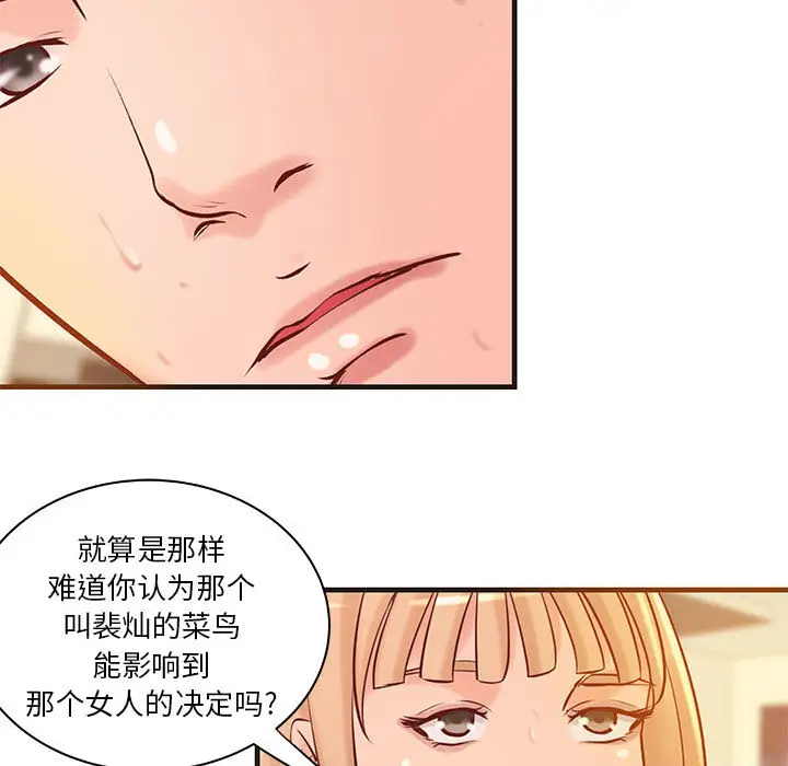 成人俱乐部第22话
