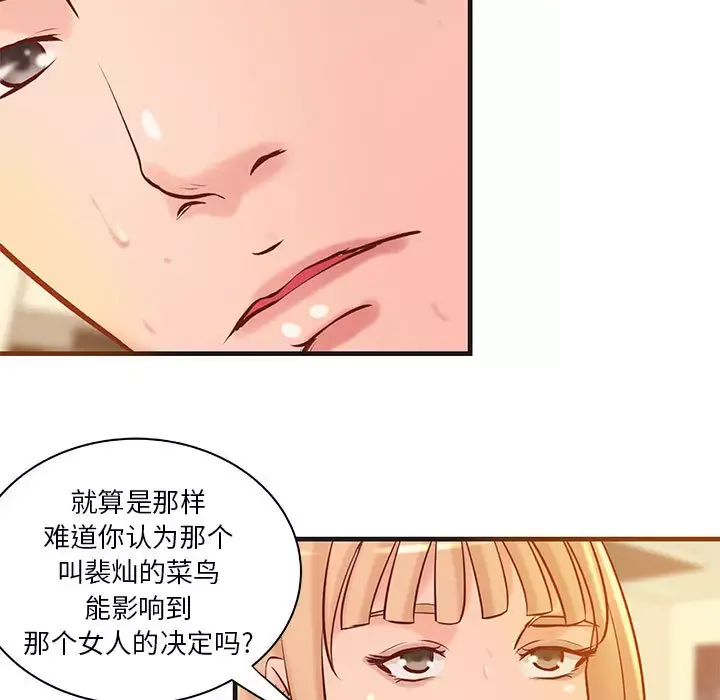 成人俱乐部第22话