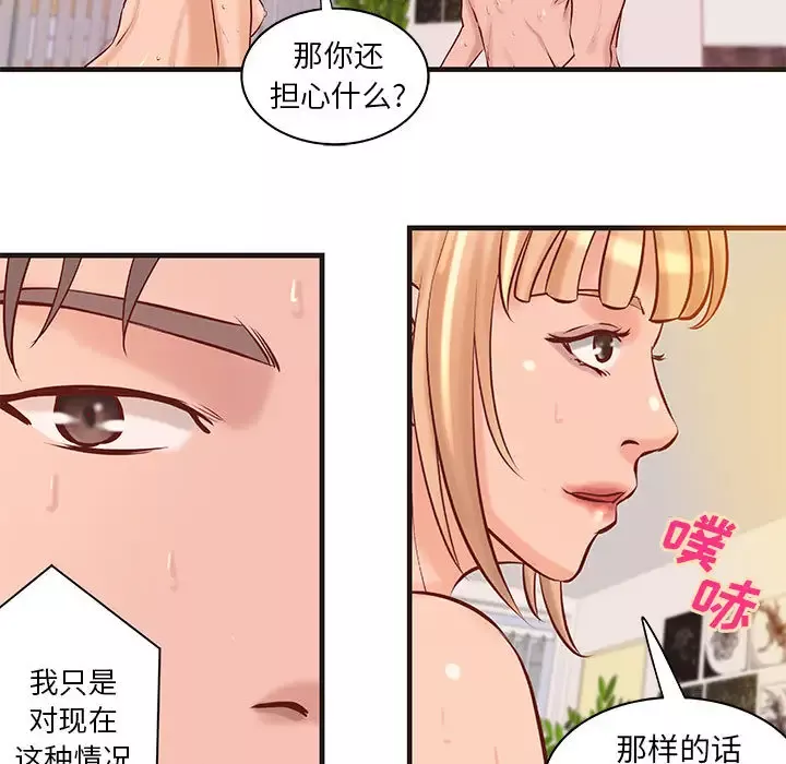 成人俱乐部第22话