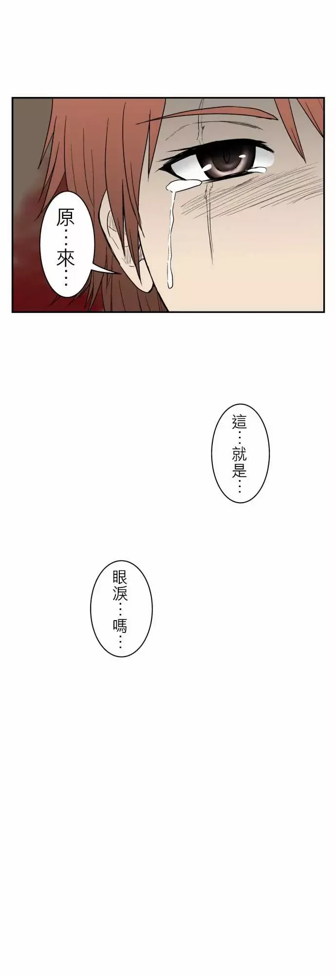 鬼来讯最终话勇气4/5