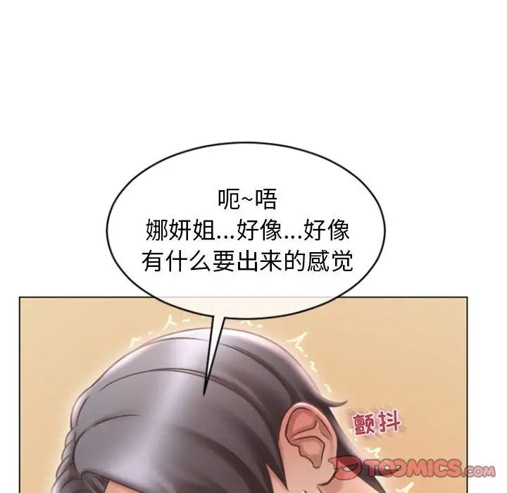 隔壁的她第23话
