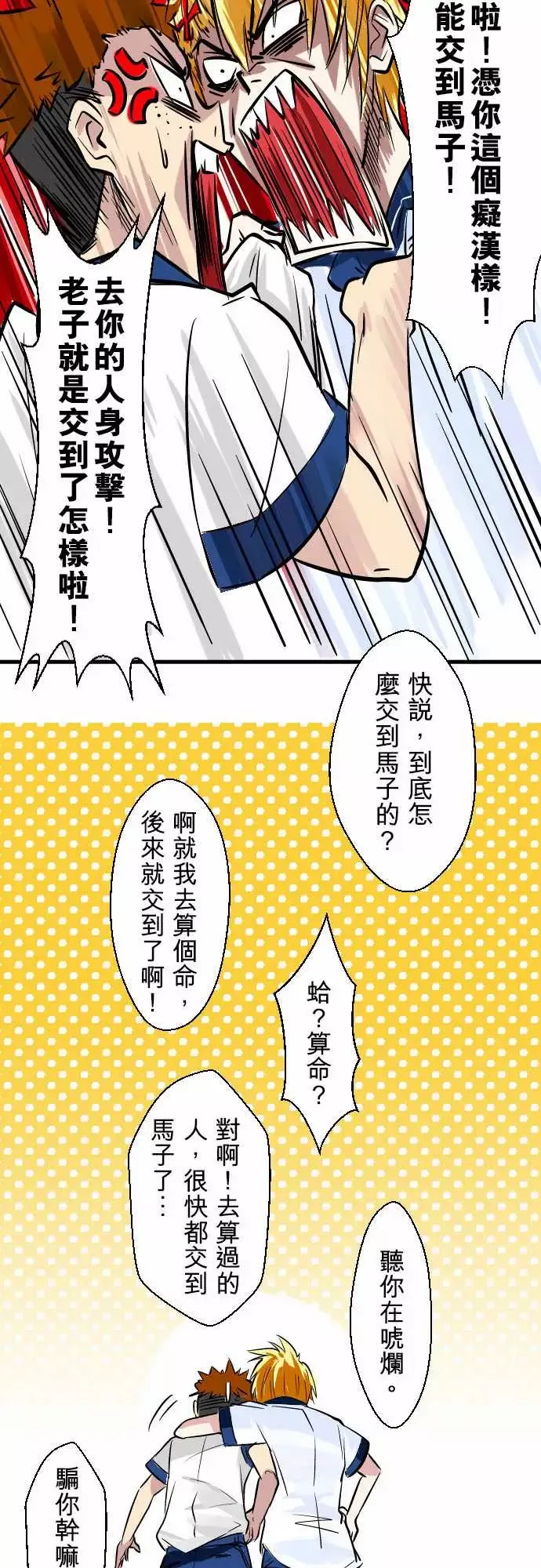 魔兔奇瞎传第1瞎我要受欢迎