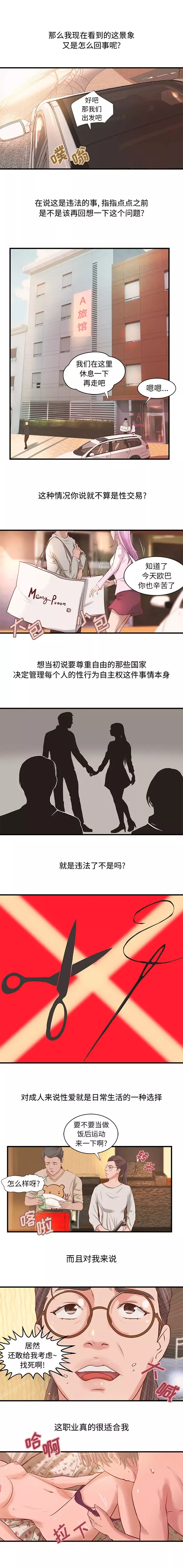 成人俱乐部第23话