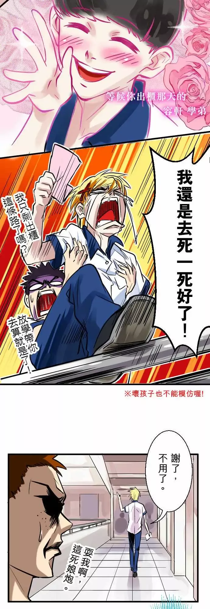 魔兔奇瞎传第1瞎我要受欢迎