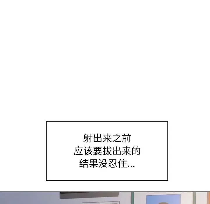 隔壁的她第24话